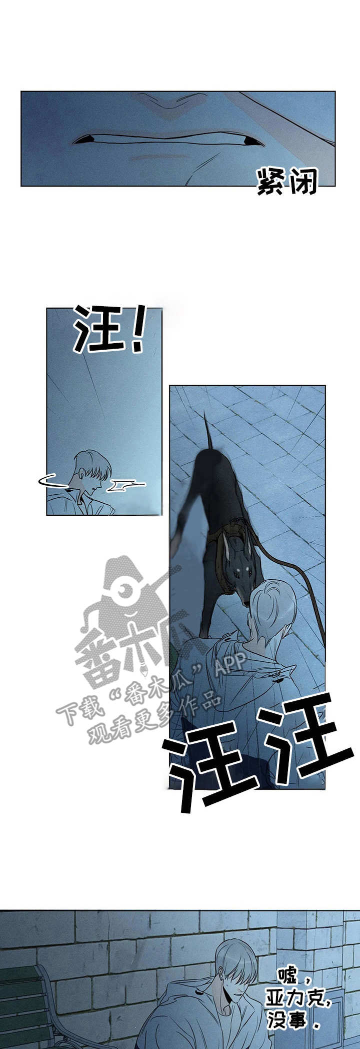 主宰者第20话图