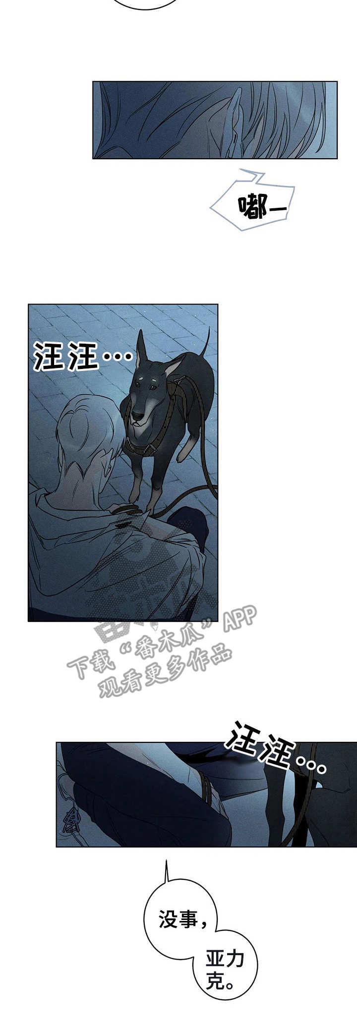 主宰者第20话图