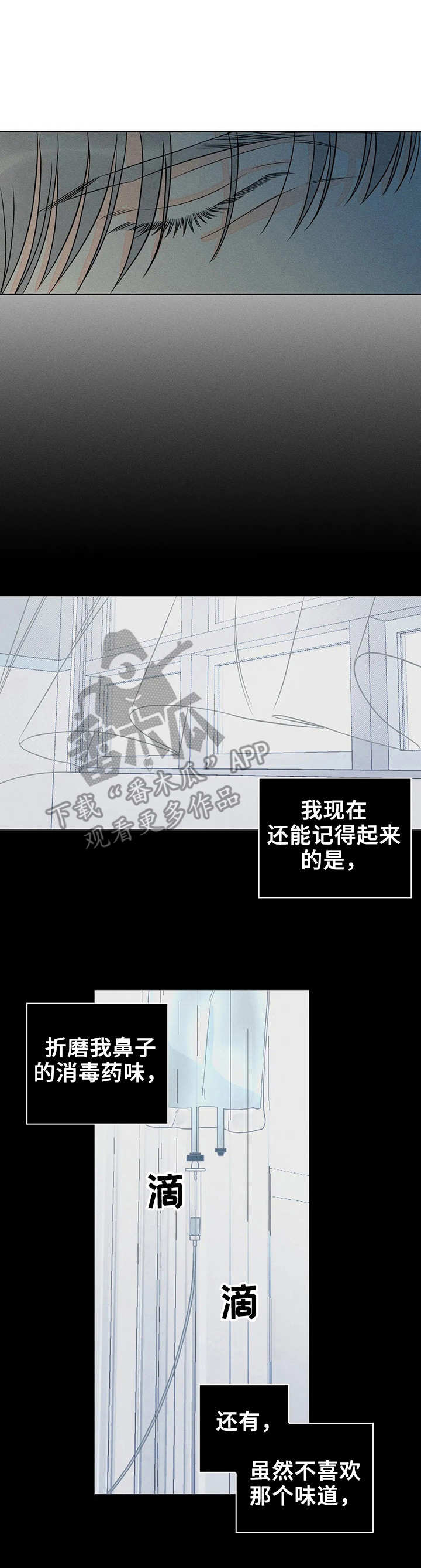 主宰者第21话图