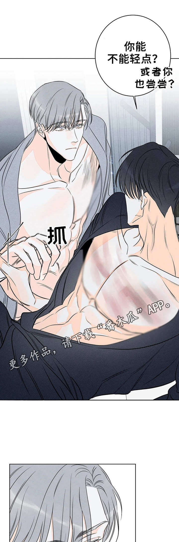 主宰者第25话图