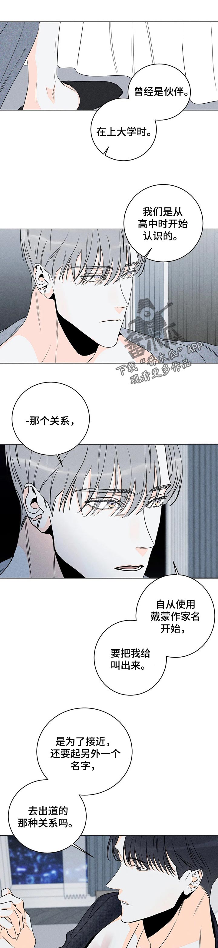 主宰者第26话图