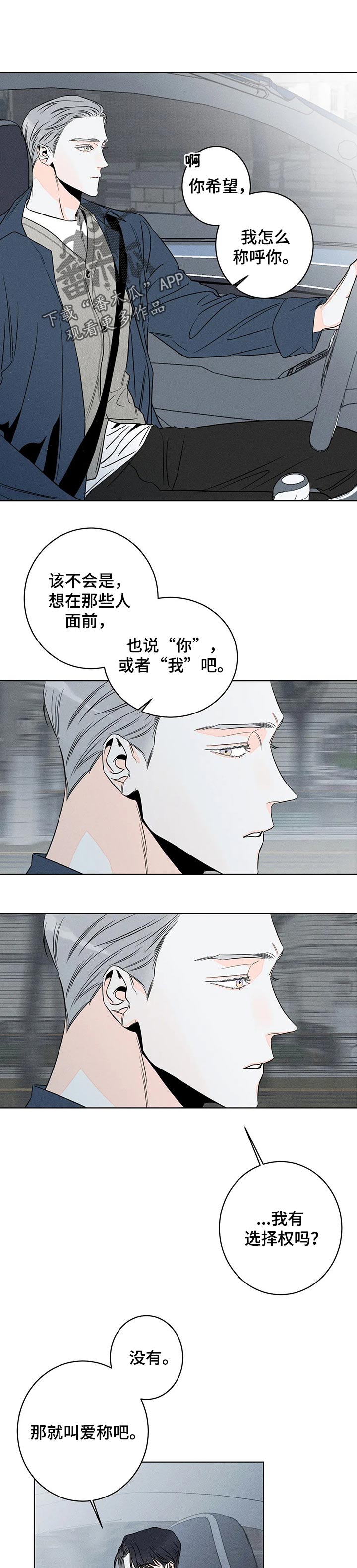 主宰者第27话图