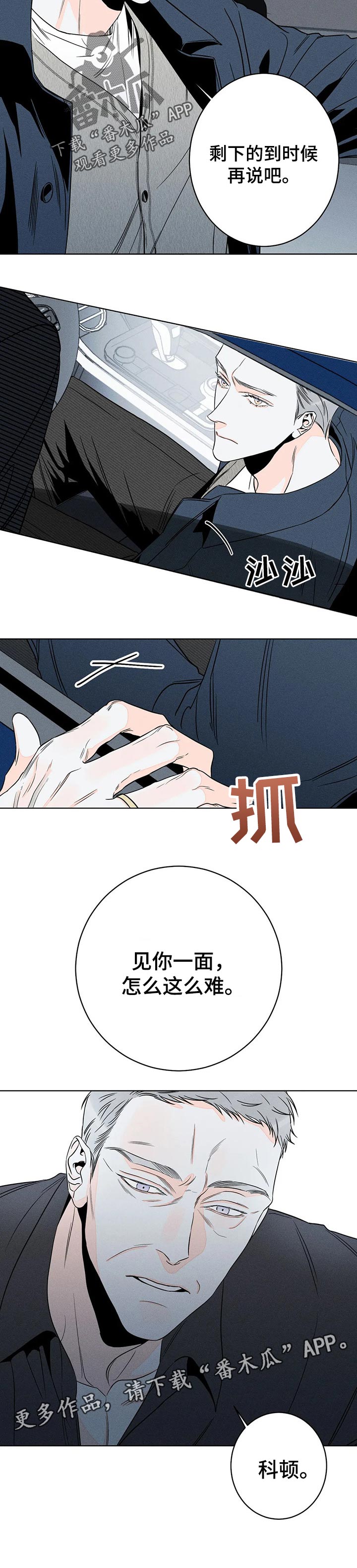 主宰者第27话图