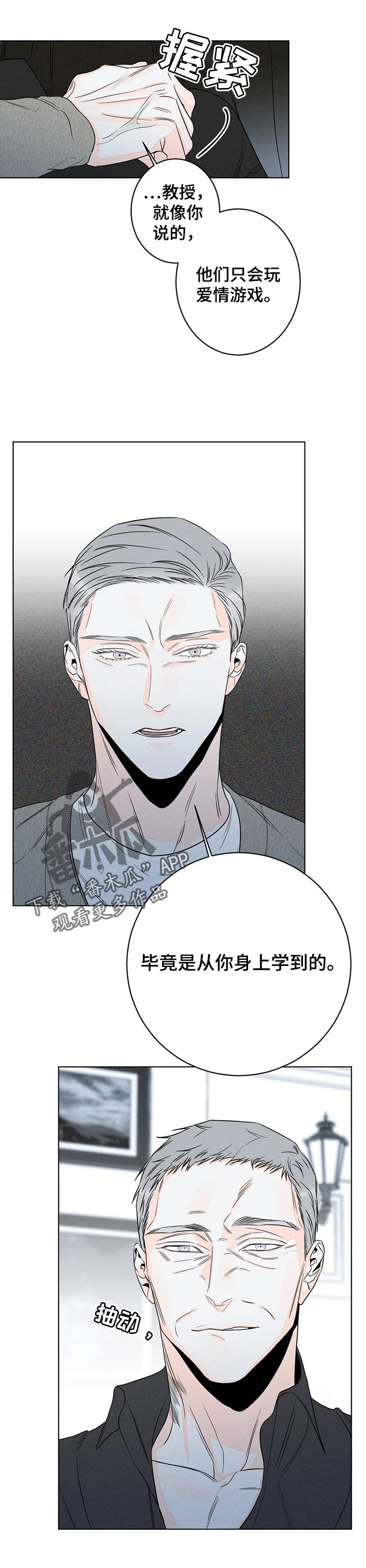 主宰者第30话图