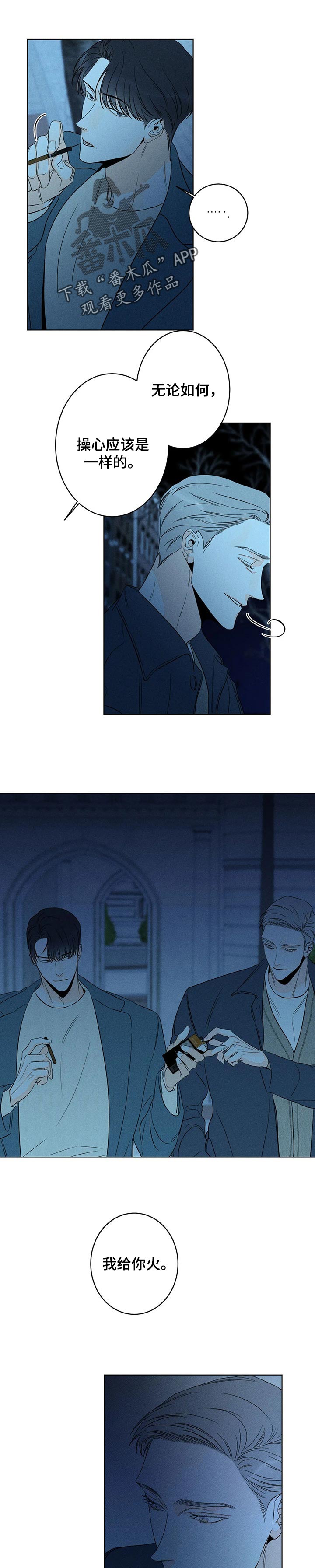 主宰者第31话图