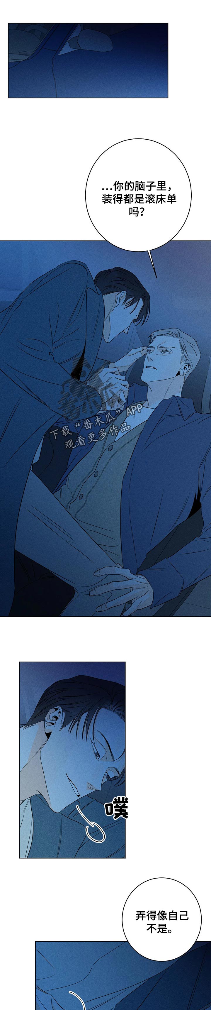 主宰者第32话图