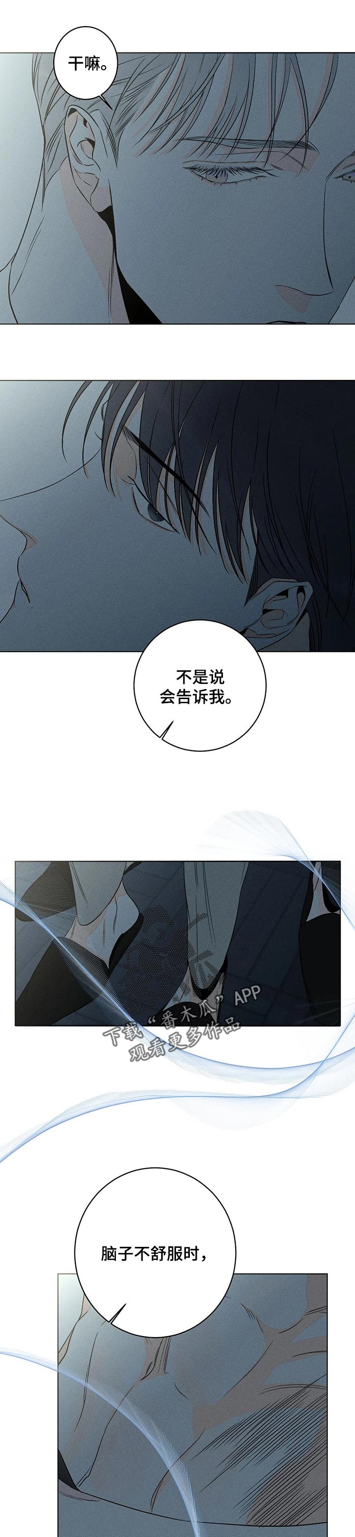 主宰者第33话图