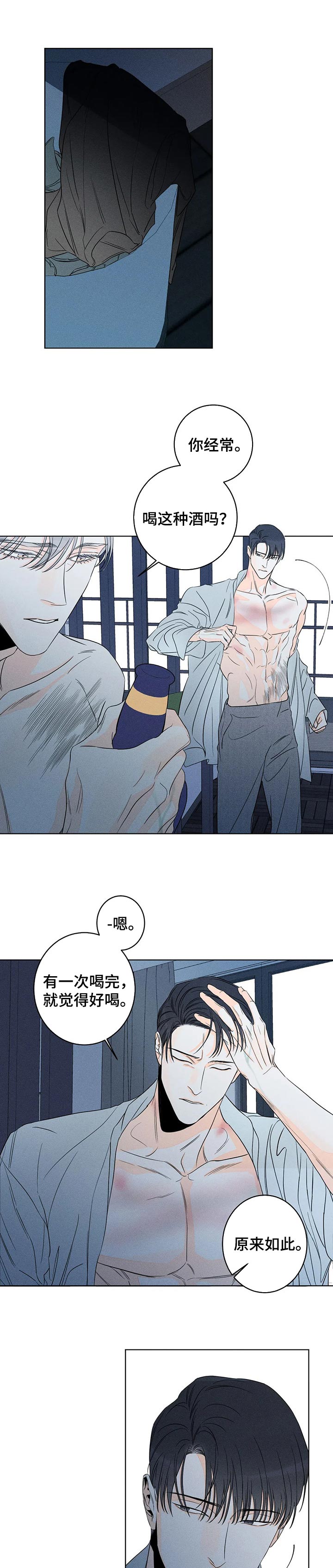 主宰者第34话图