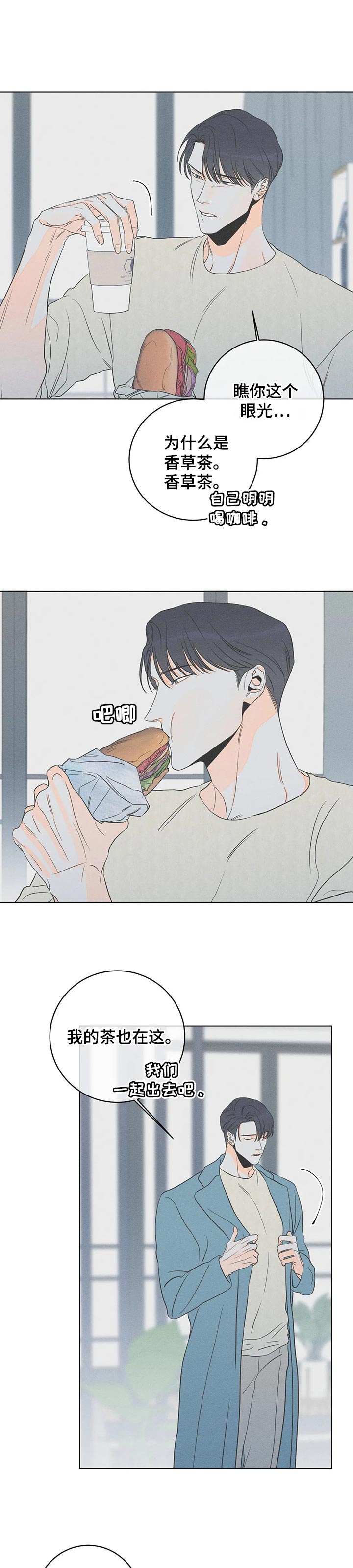 主宰者第39话图