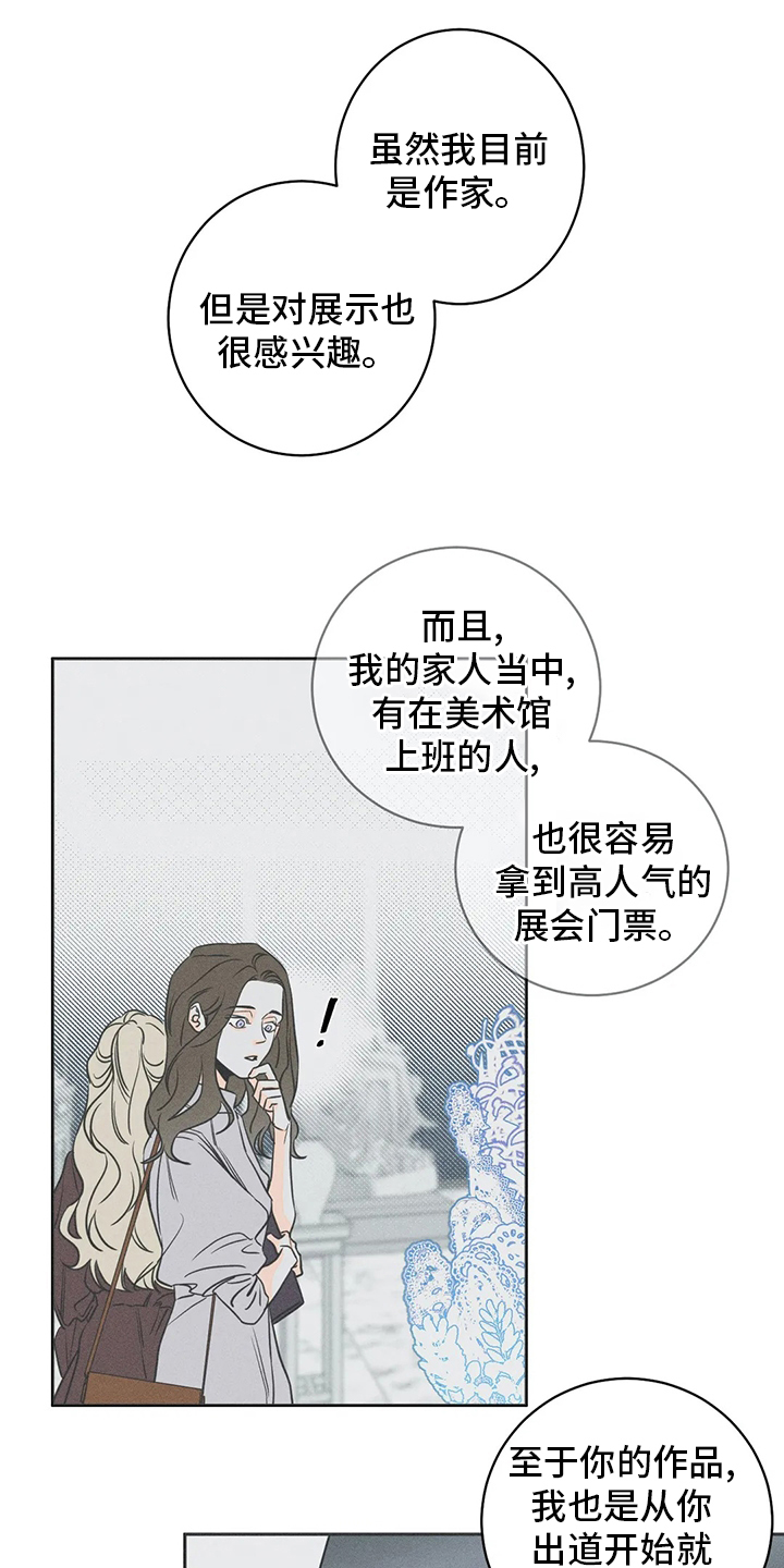 主宰者第43话图