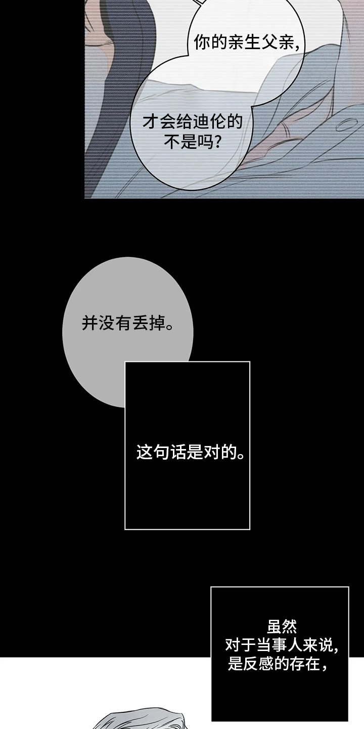 主宰者第44话图