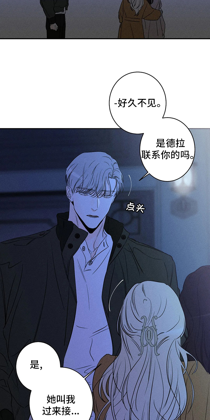 主宰者第45话图