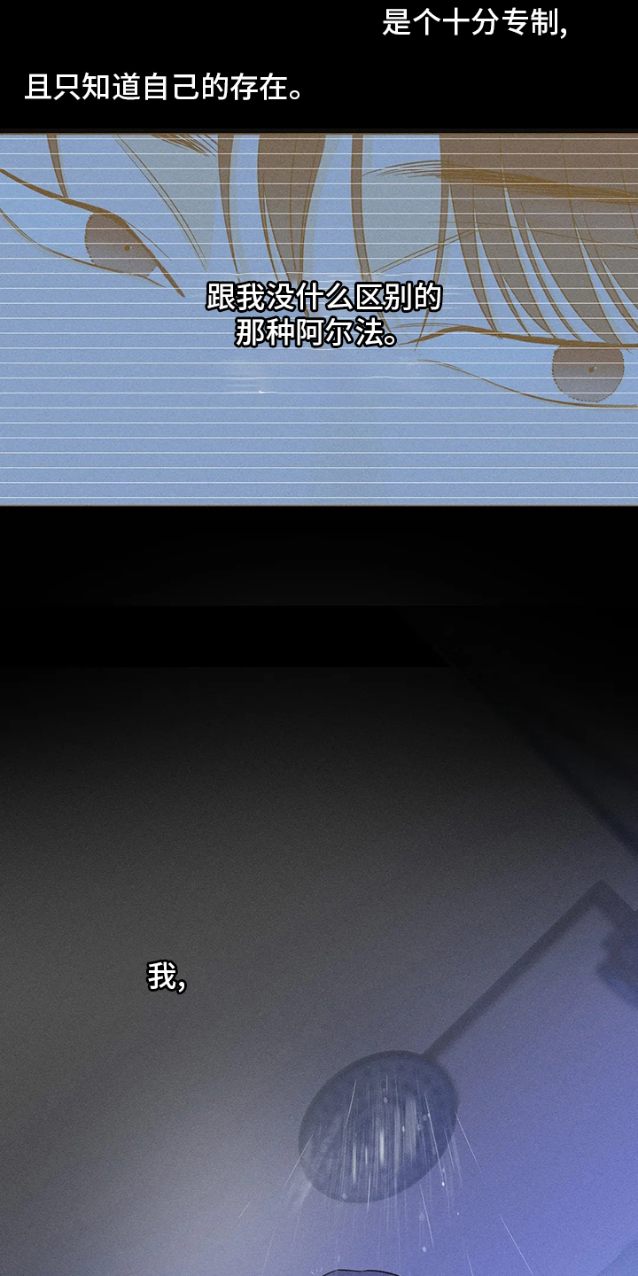 主宰者第46话图