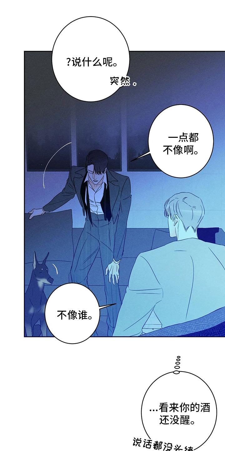 主宰者第47话图