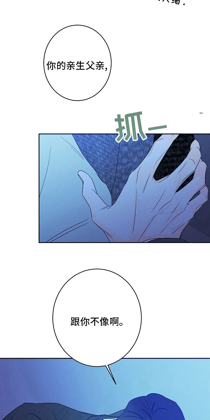 主宰者第47话图