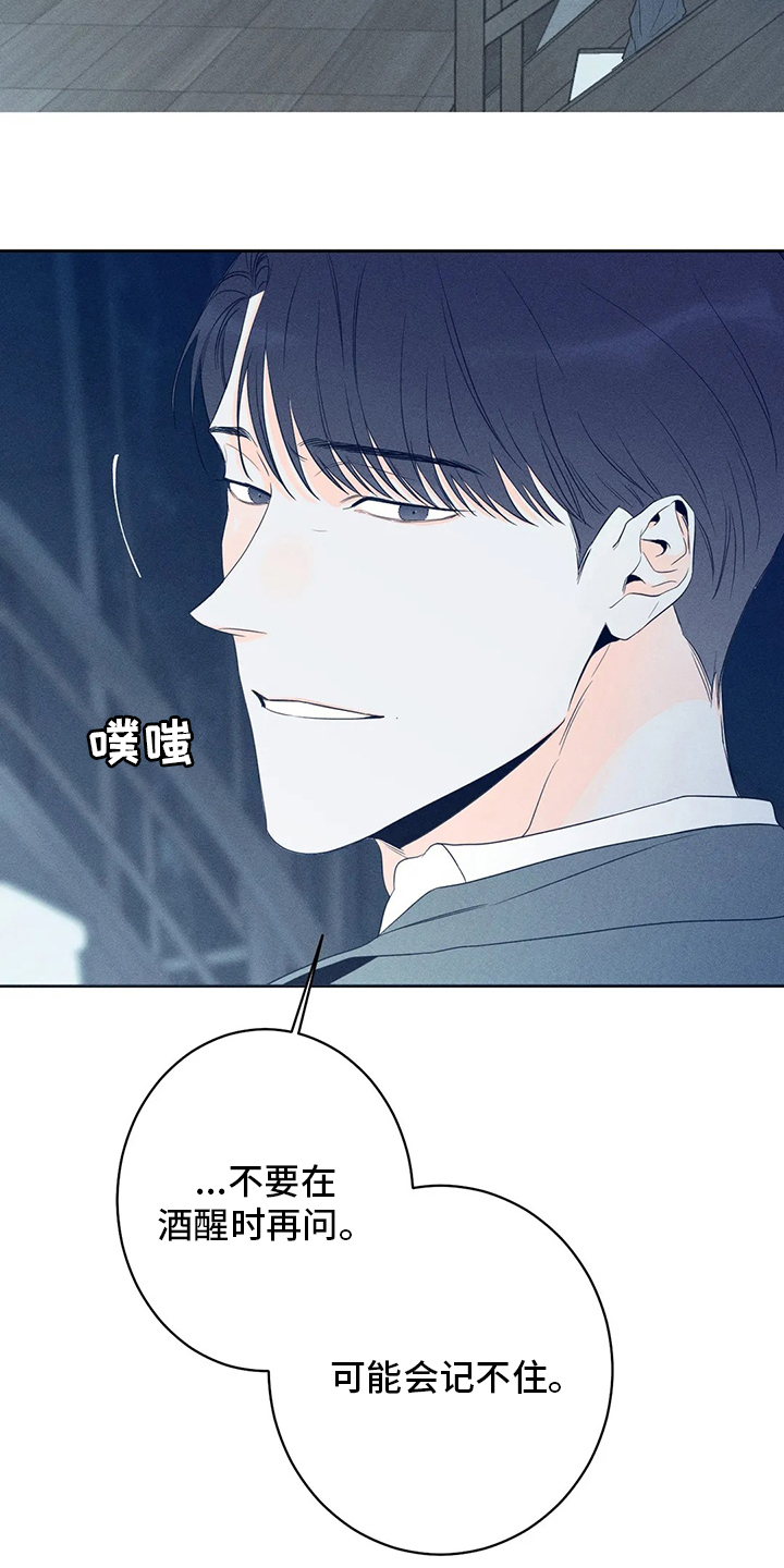 主宰者第47话图