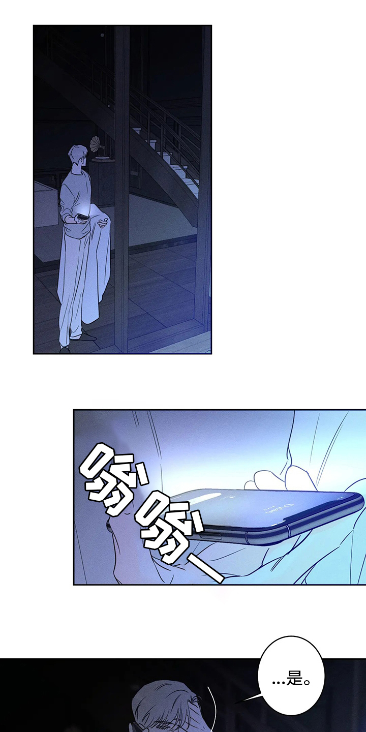 主宰者第48话图