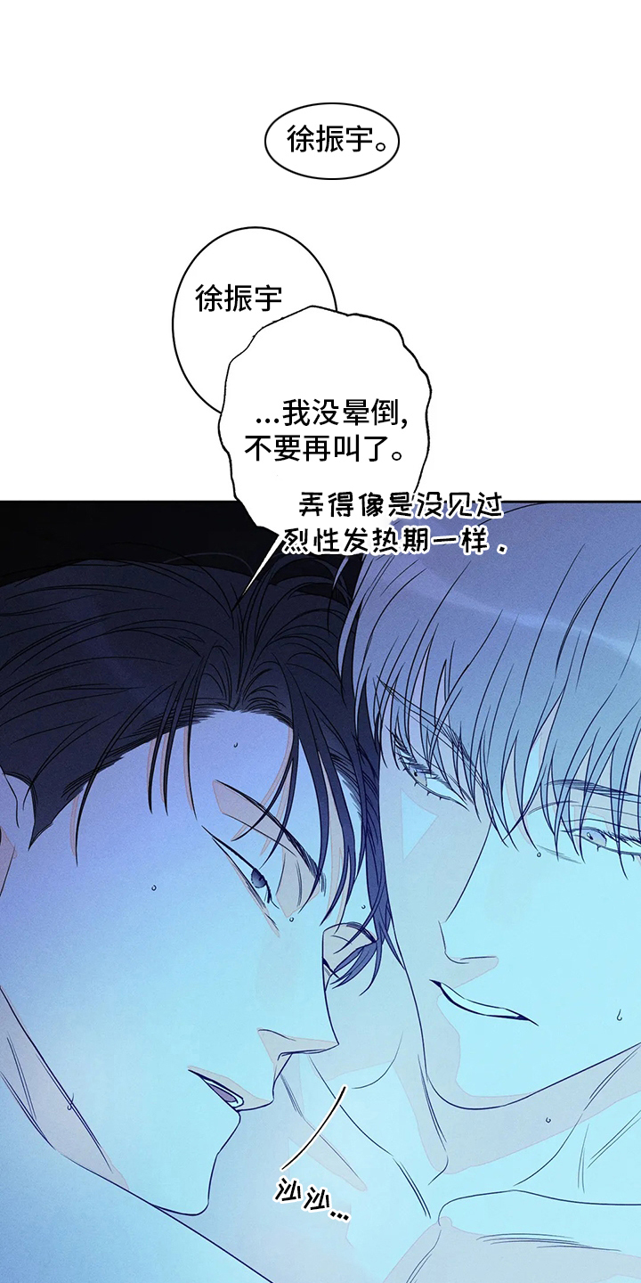 主宰者第49话图