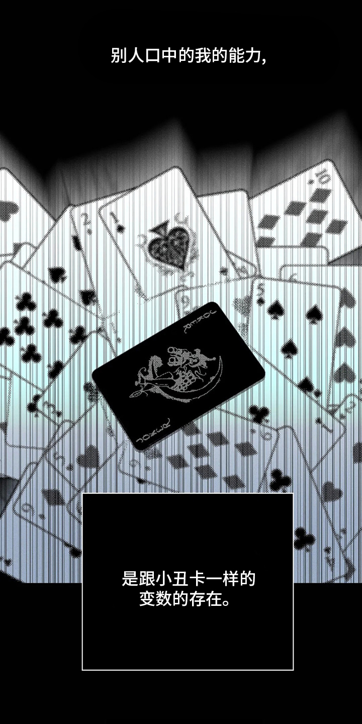 主宰者第50话图