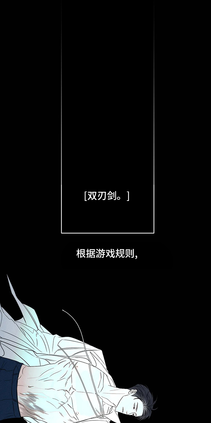 主宰者第50话图