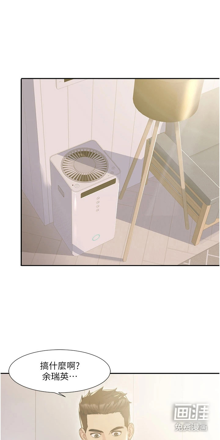 真实剧本第1话图