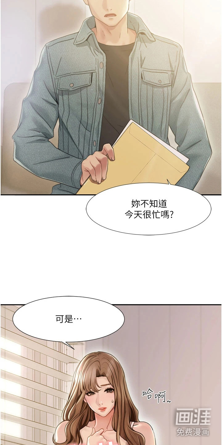 真实剧本第1话图