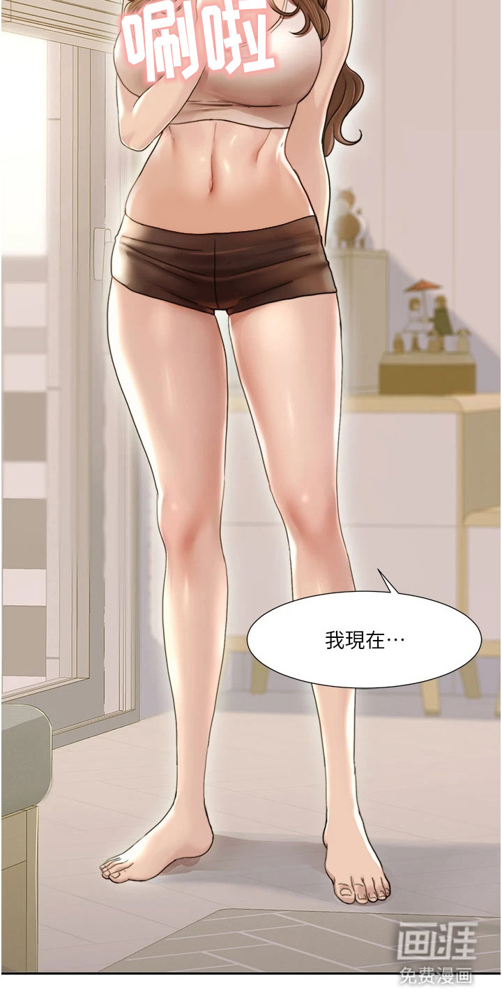 真实剧本第1话图