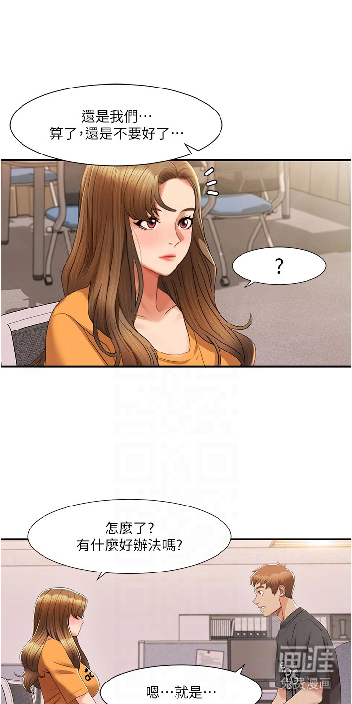 真实剧本第10话图