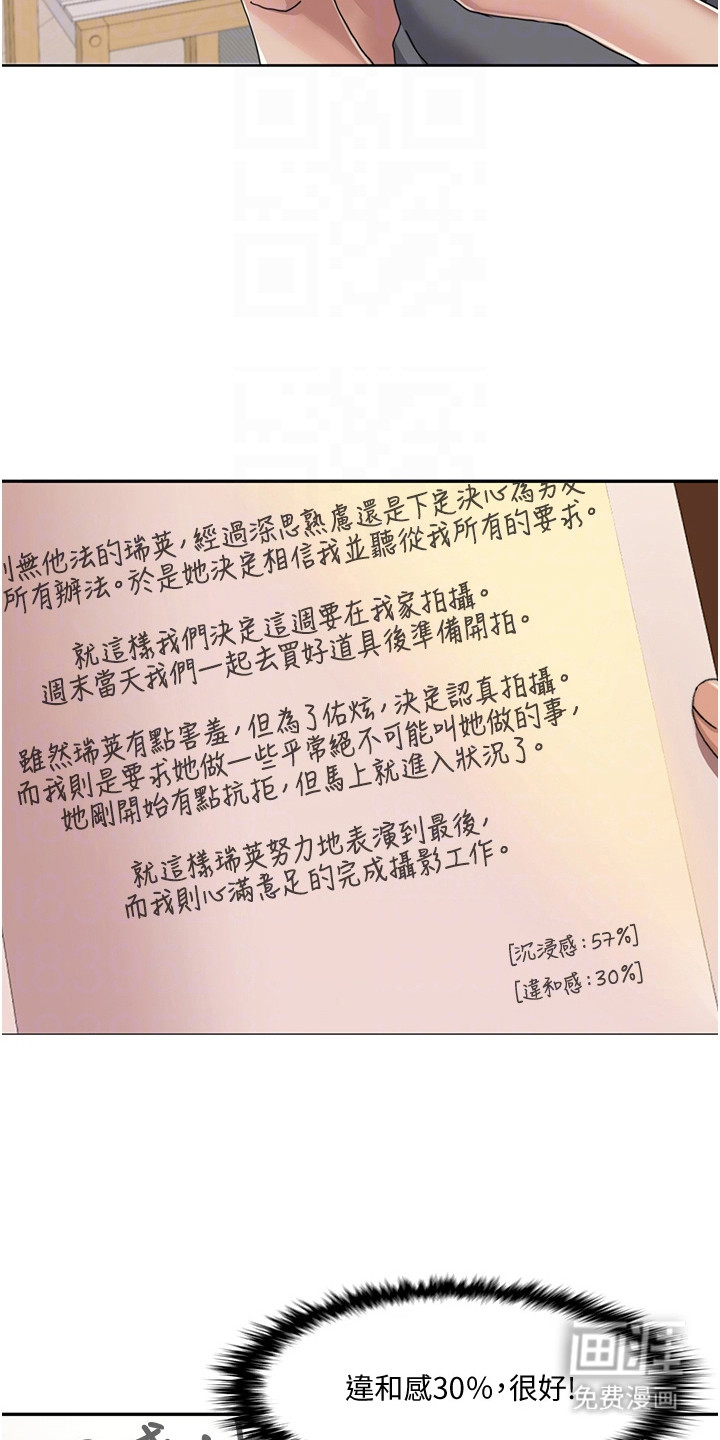 真实剧本第11话图