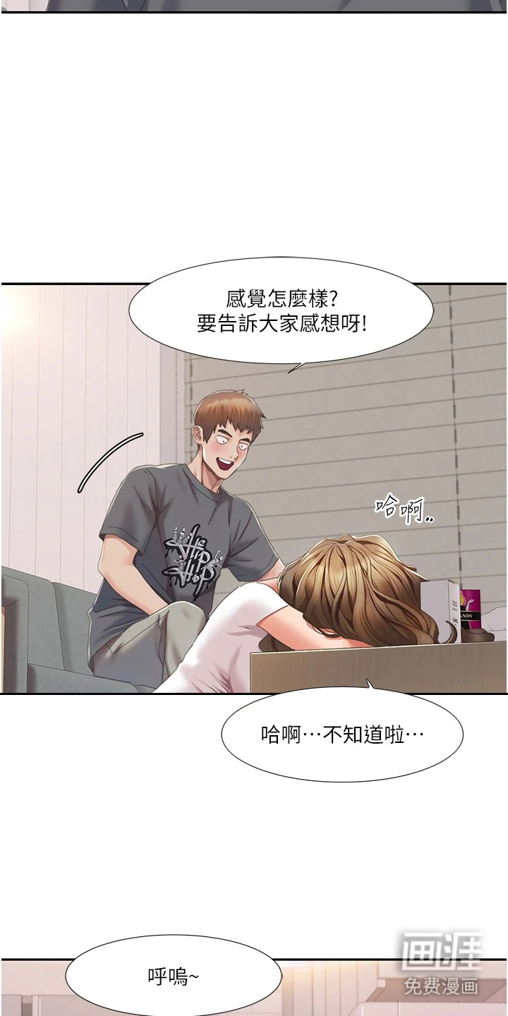 真实剧本第12话图