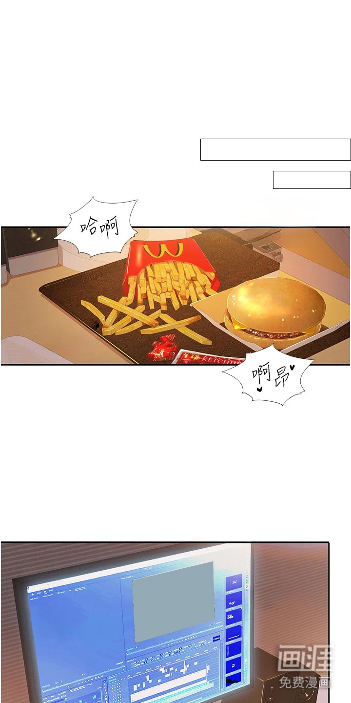 真实剧本第13话图