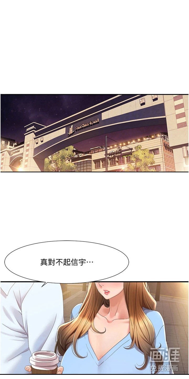 真实剧本第14话图