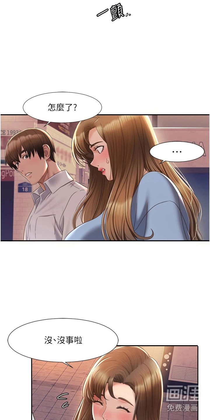 真实剧本漫画-图3