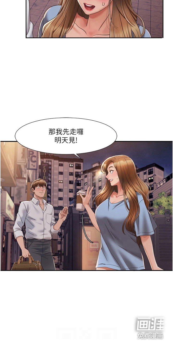 真实剧本漫画-图4