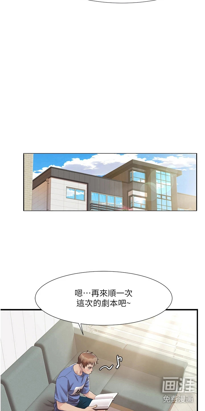 真实剧本漫画-图6