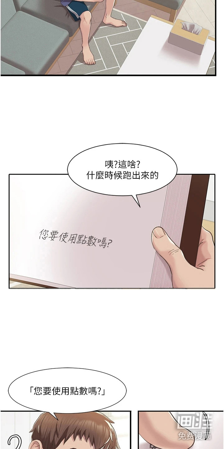 真实剧本漫画-图7