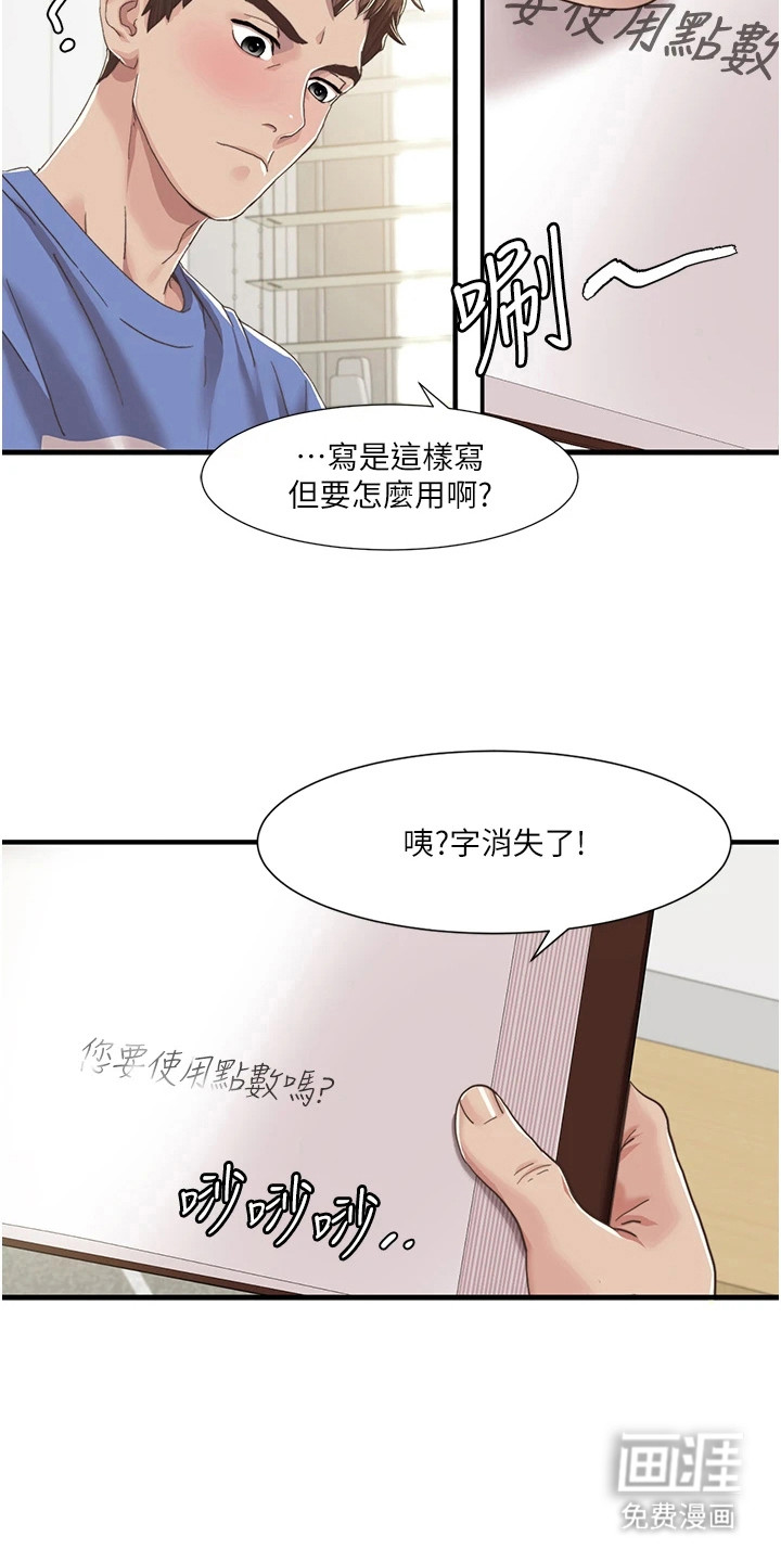 真实剧本漫画-图8