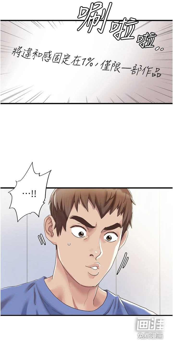 真实剧本漫画-图9