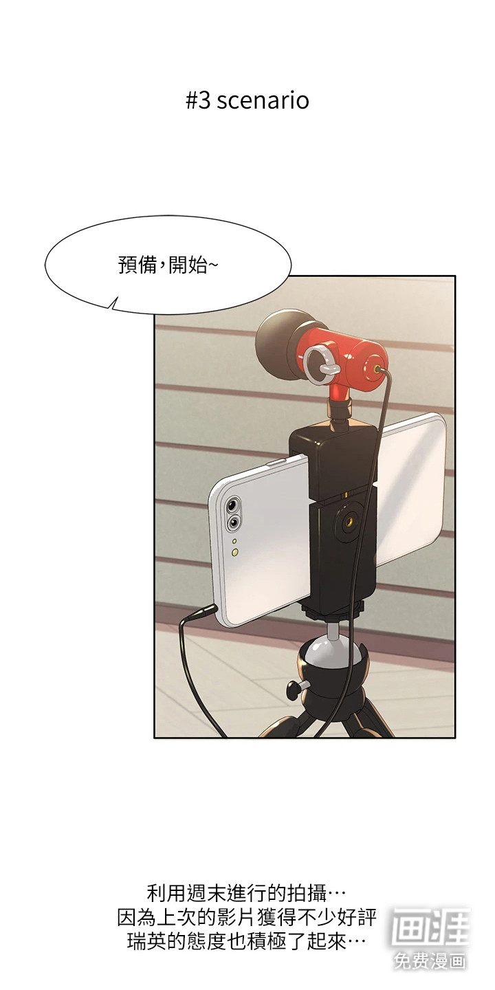 真实剧本漫画-图10