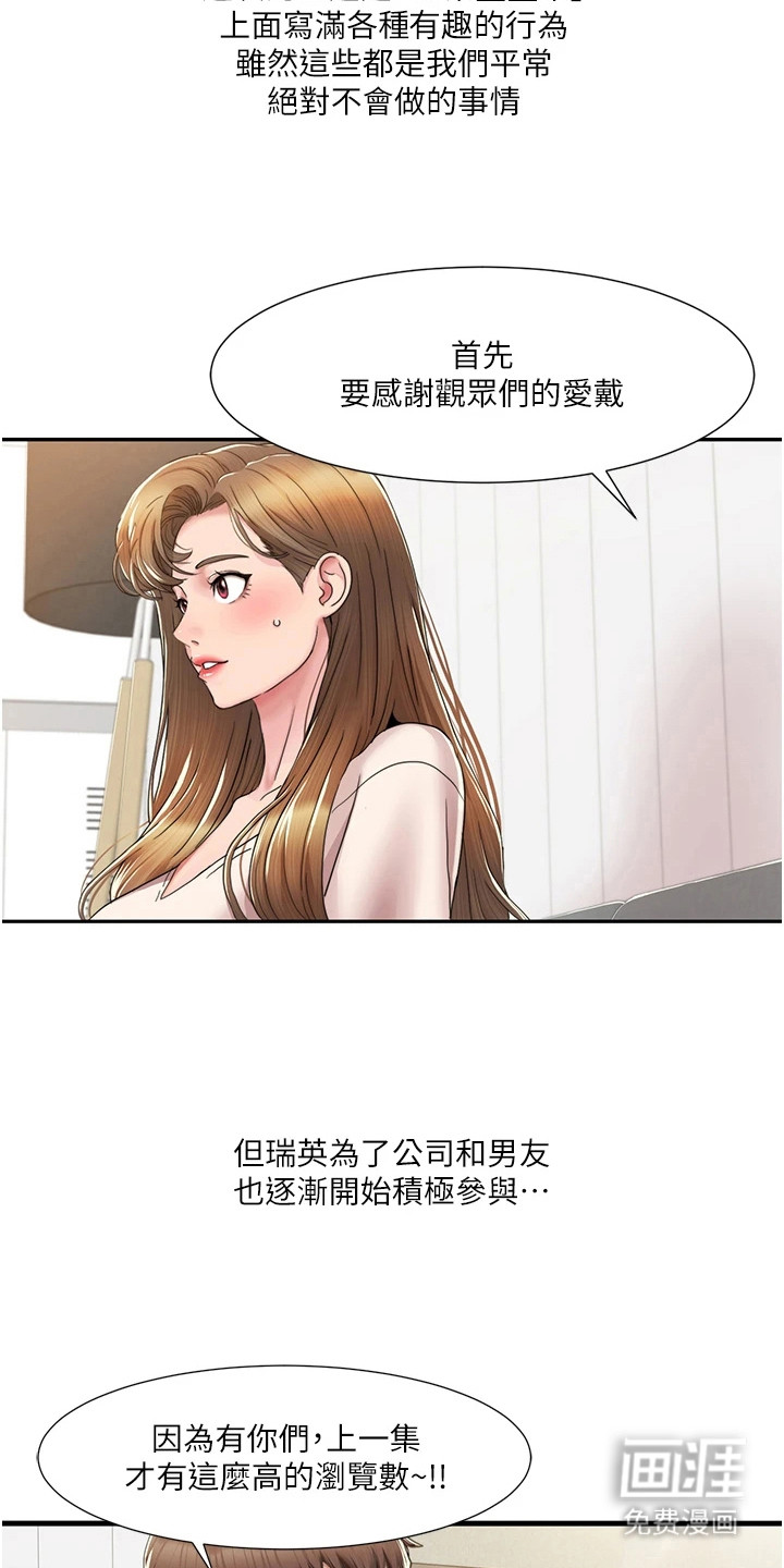 真实剧本漫画-图12