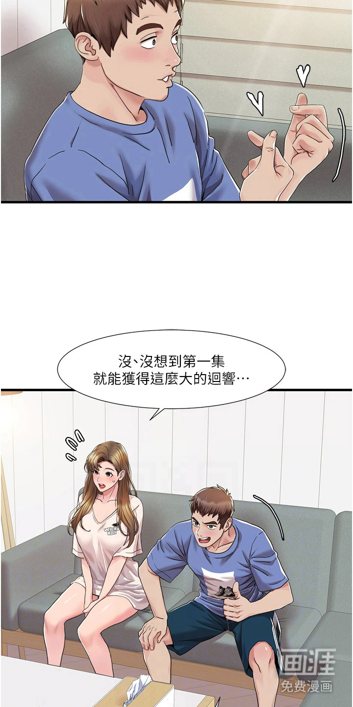 真实剧本漫画-图13
