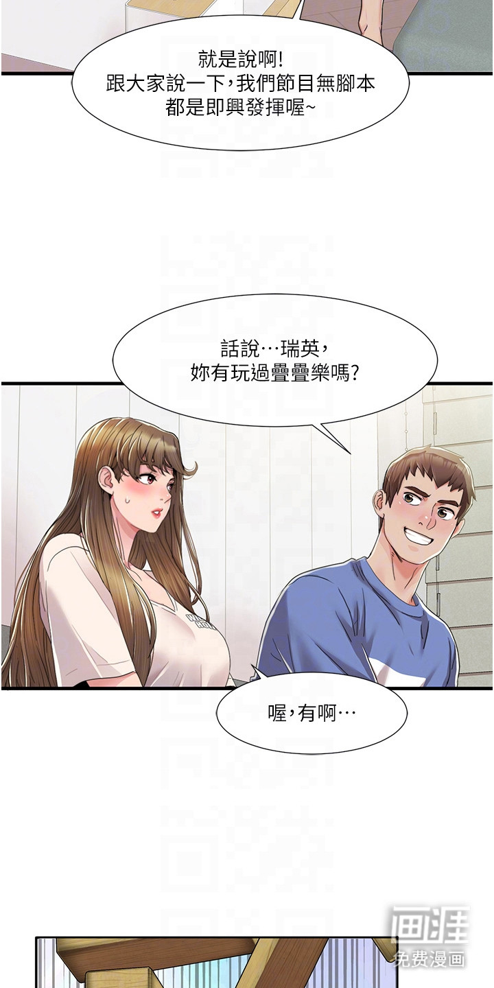 真实剧本漫画-图14