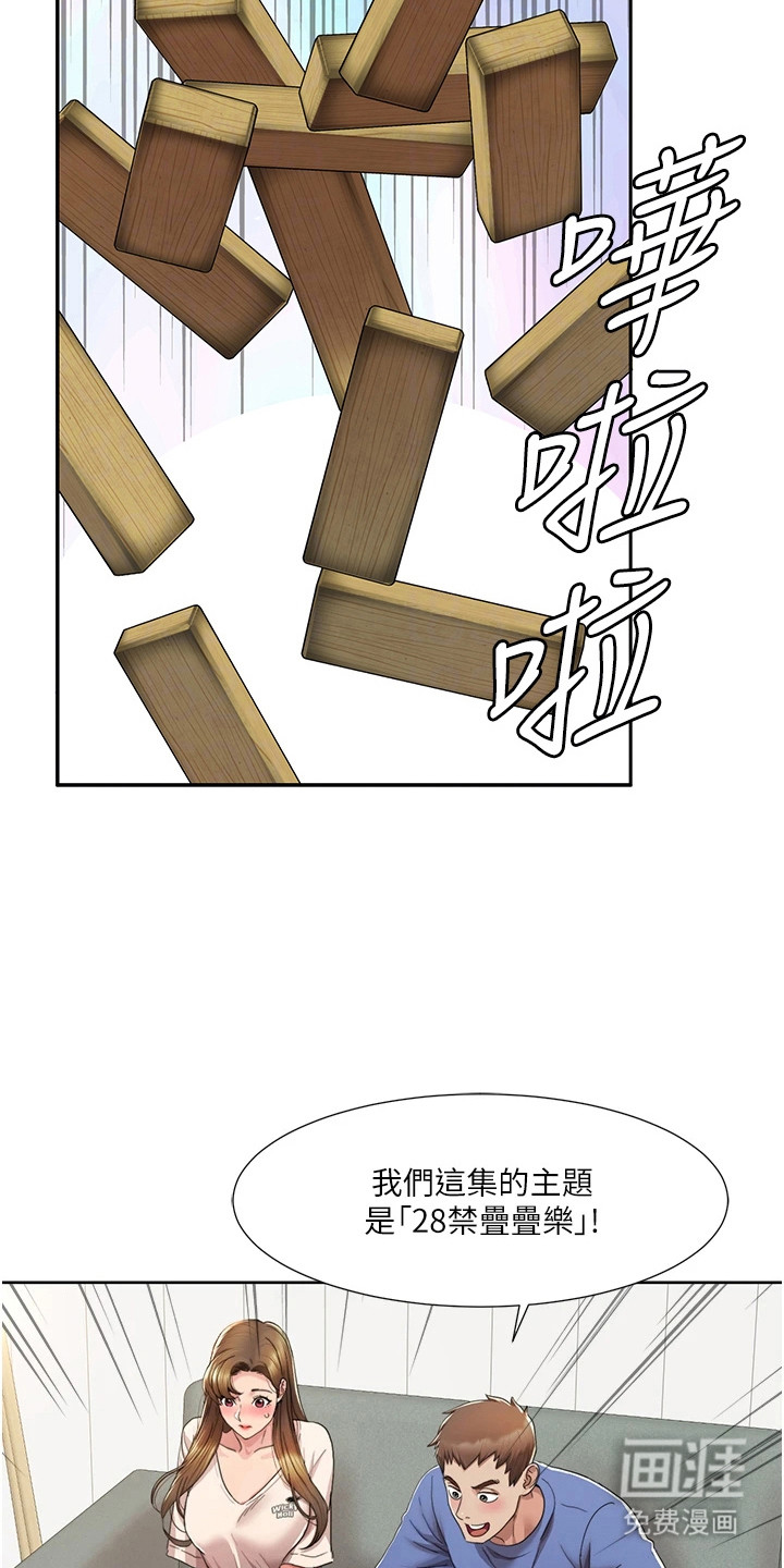 真实剧本漫画-图15