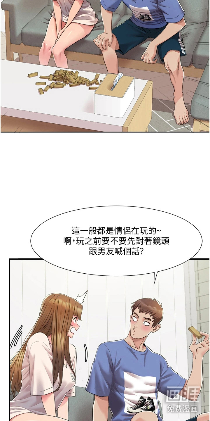 真实剧本漫画-图16