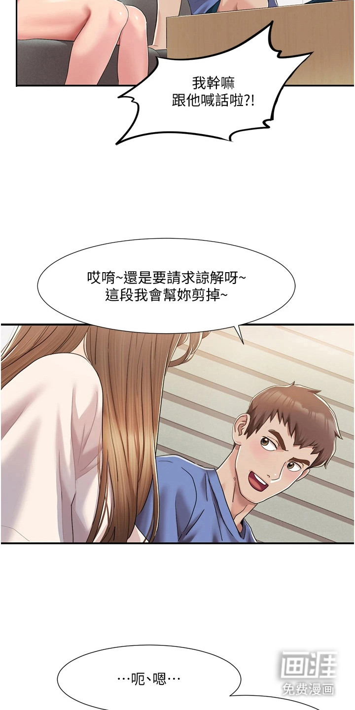 真实剧本漫画-图17
