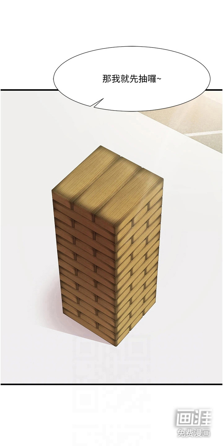 真实剧本第15话图