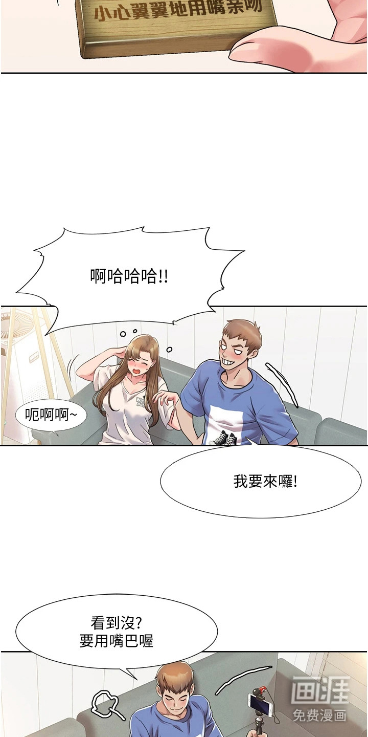 真实剧本第15话图