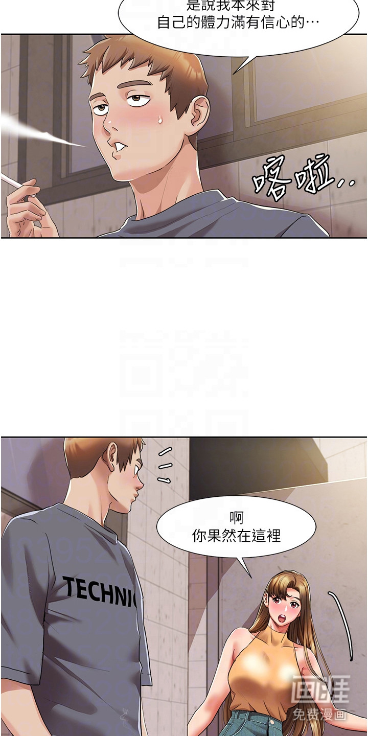 真实剧本第16话图