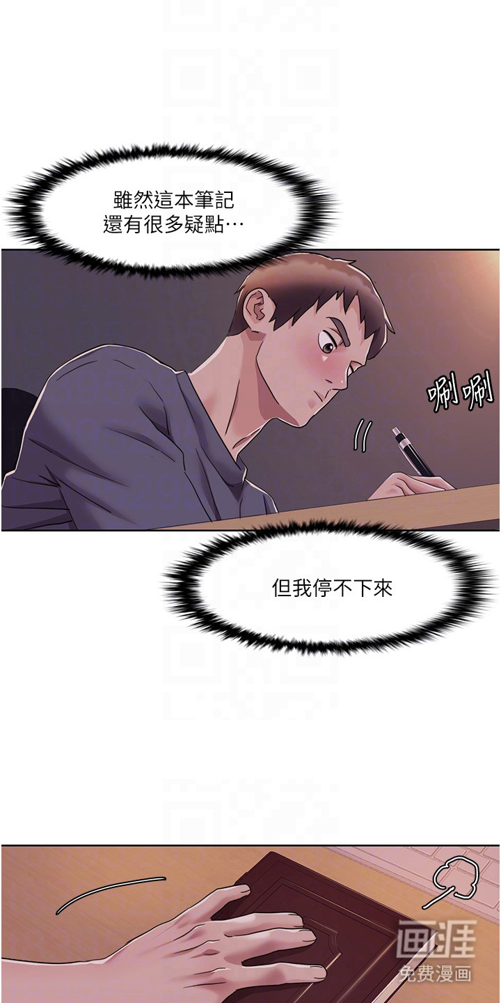 真实剧本第17话图