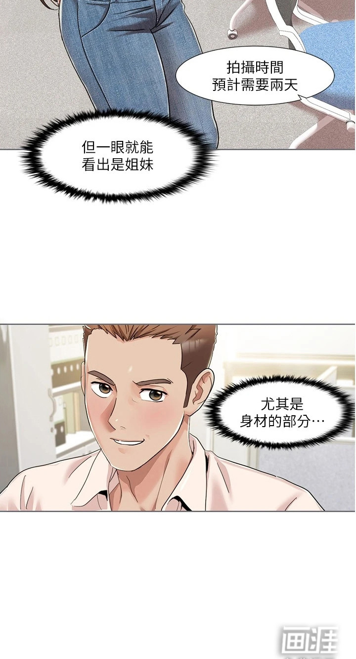 真实剧本第17话图